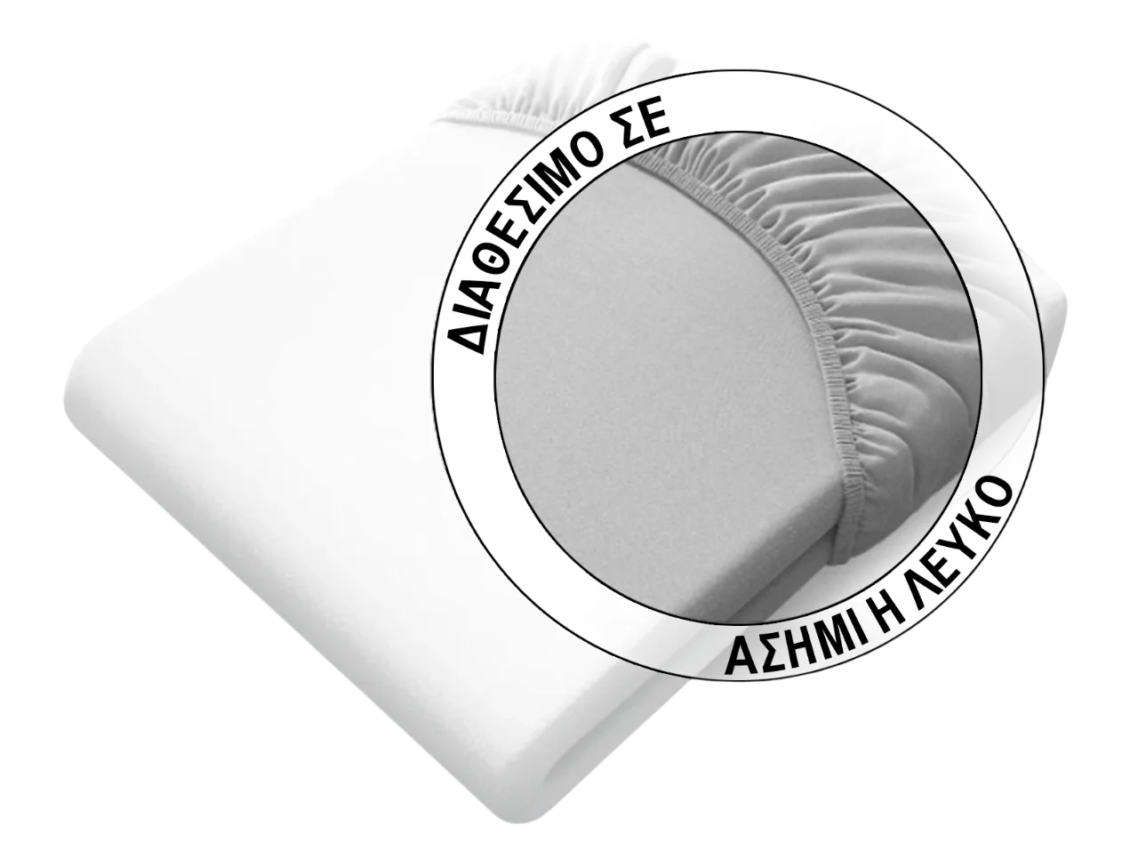JERSEY® Εφαρμοστό σεντόνι με λάστιχο