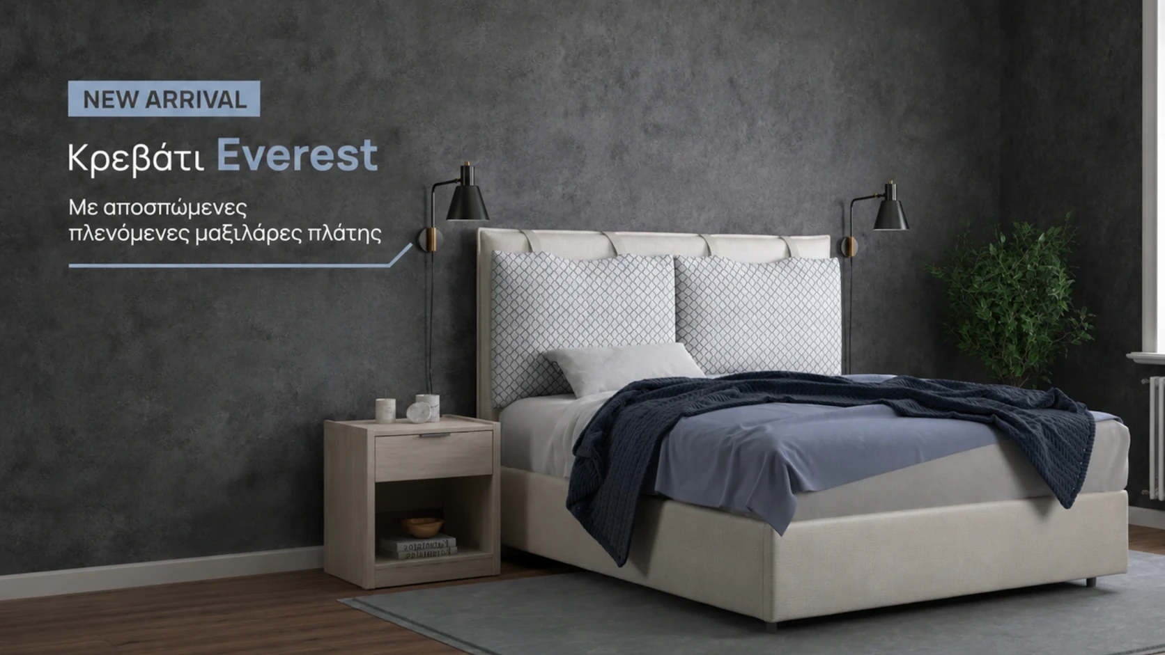 Κρεβάτι Everest®
